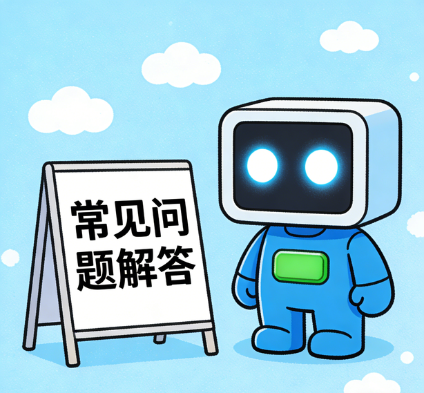 苏州益达平台常见问题